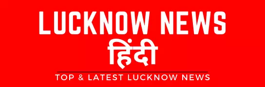 Lucknow News Hindi